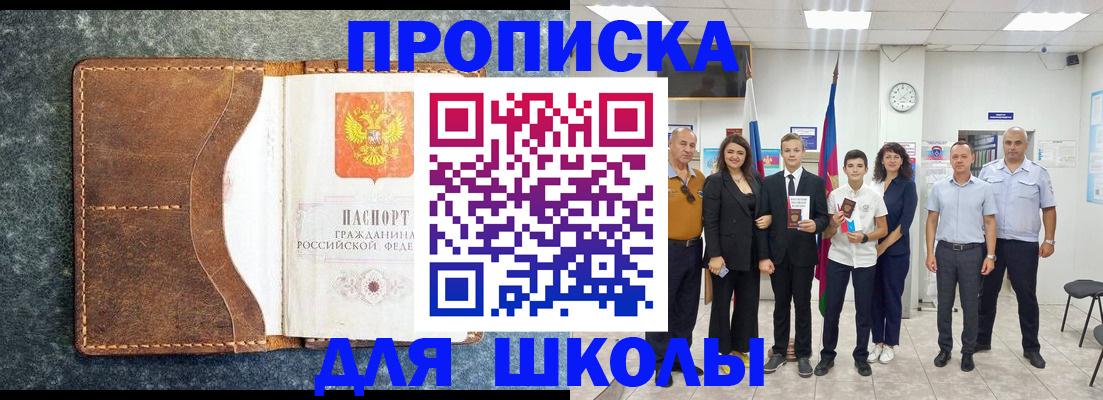 временная прописка в Усть-Илимске