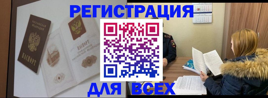 прописка гарантия в Усть-Илимске