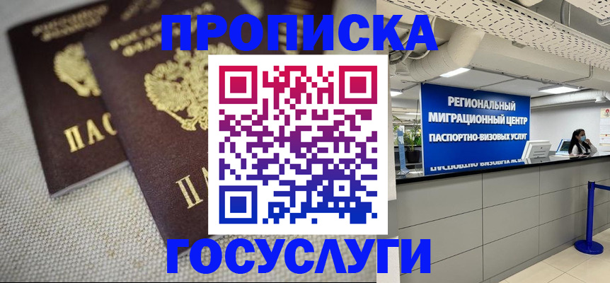 временная регистрация собственник в Усть-Илимске