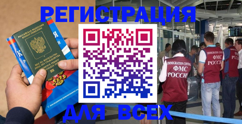 прописка поиск в Усть-Илимске