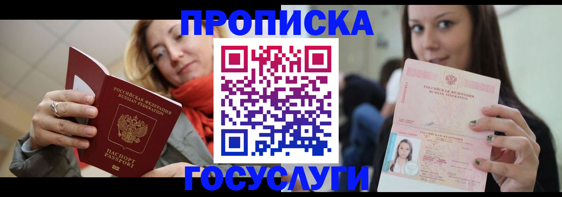 найти адрес прописки в Усть-Илимске
