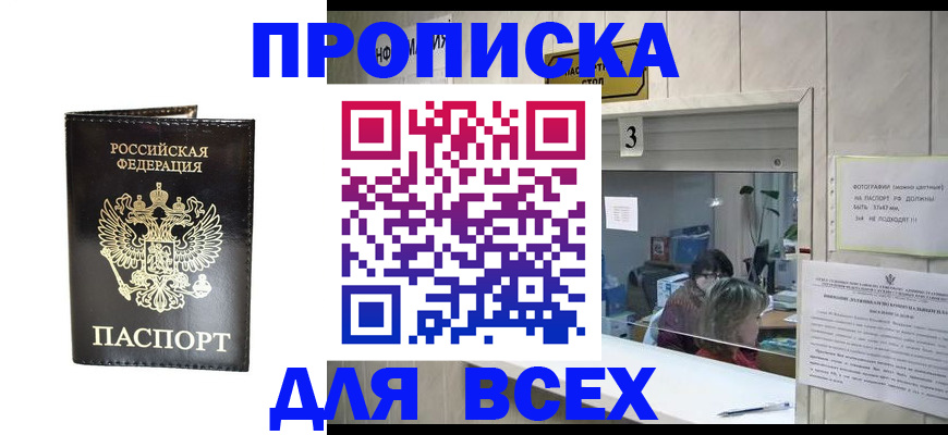 прописка иностранных граждан в Усть-Илимске